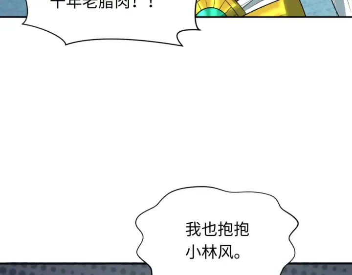 漫画《全球诡异时代》第274话 演员请就位！第77张图