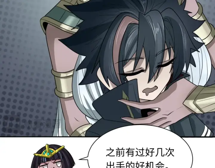 漫画《全球诡异时代》第274话 演员请就位！第79张图