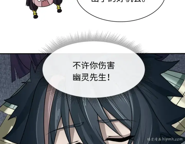 漫画《全球诡异时代》第274话 演员请就位！第80张图