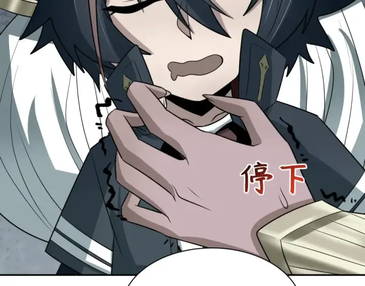 漫画《全球诡异时代》第274话 演员请就位！第81张图