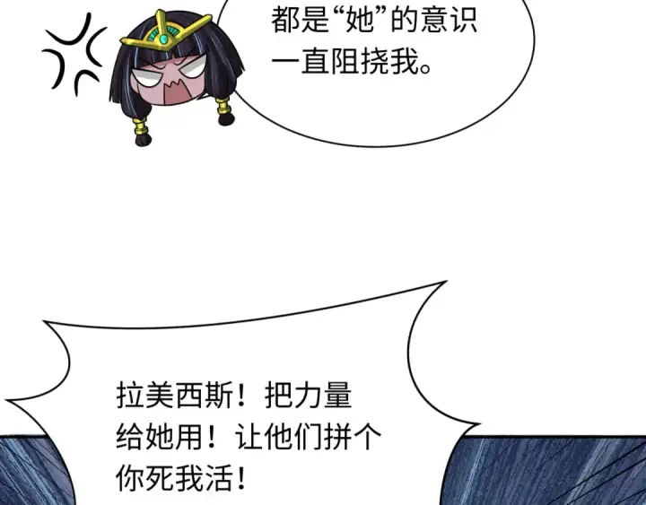 漫画《全球诡异时代》第274话 演员请就位！第82张图