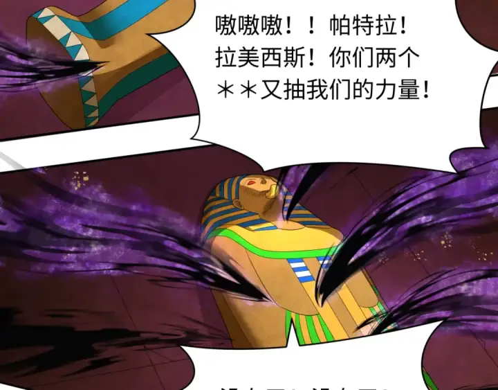 漫画《全球诡异时代》第274话 演员请就位！第87张图