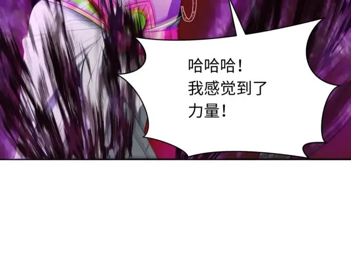 漫画《全球诡异时代》第274话 演员请就位！第91张图
