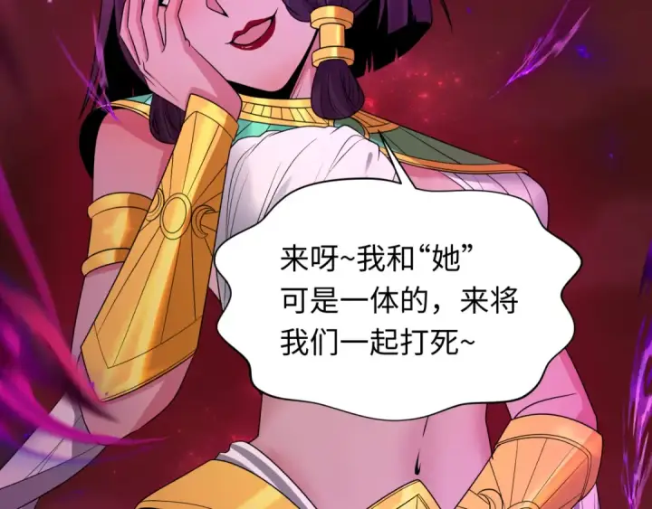漫画《全球诡异时代》第274话 演员请就位！第93张图