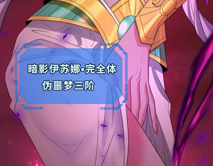 漫画《全球诡异时代》第274话 演员请就位！第94张图