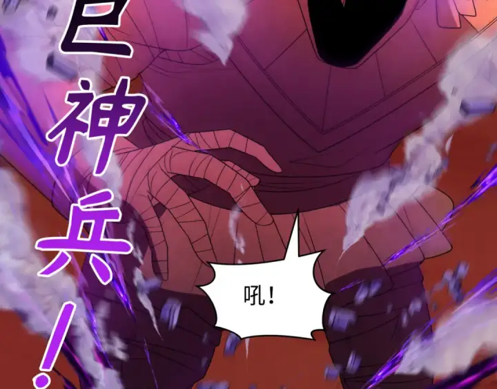 漫画《全球诡异时代》第274话 演员请就位！第97张图
