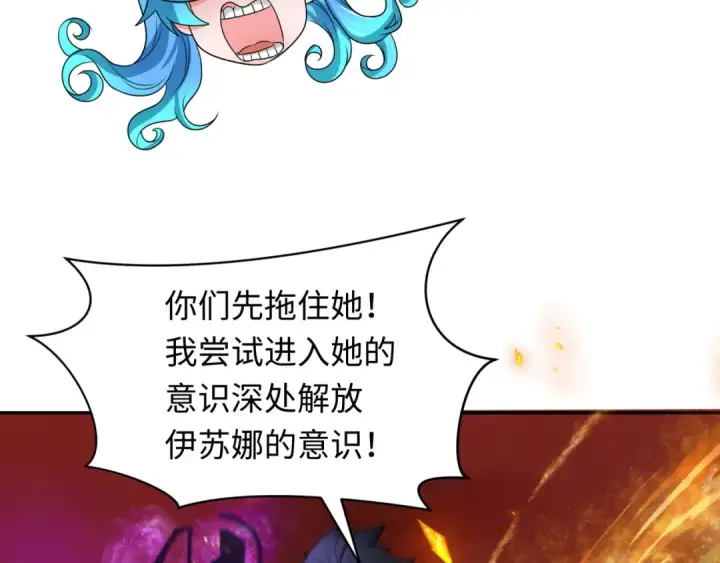 漫画《全球诡异时代》第274话 演员请就位！第99张图