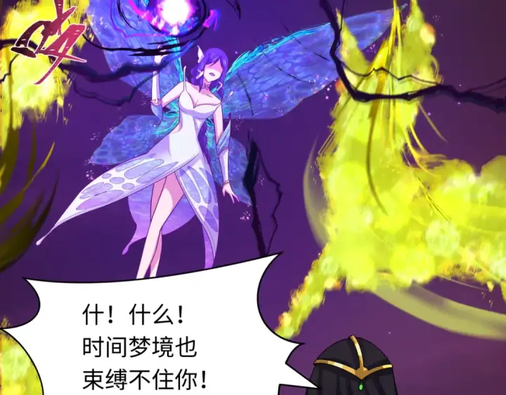 漫画《全球诡异时代》第275话 消散吧！千年的怨恨！第100张图