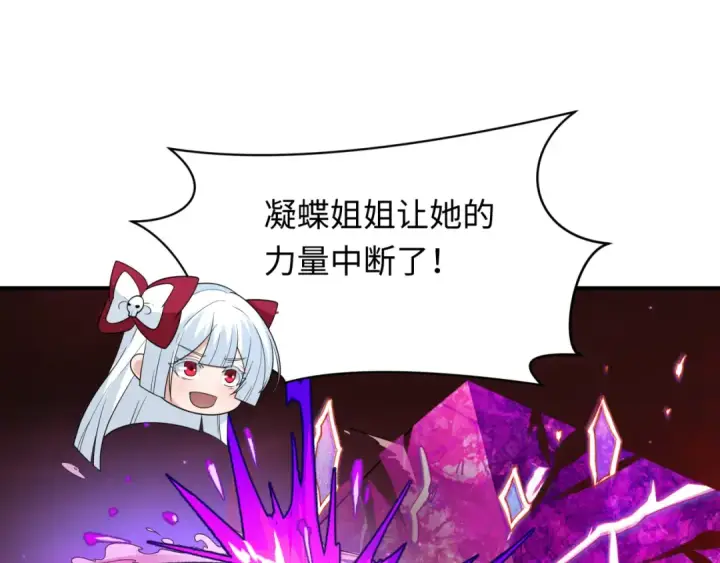 漫画《全球诡异时代》第275话 消散吧！千年的怨恨！第106张图