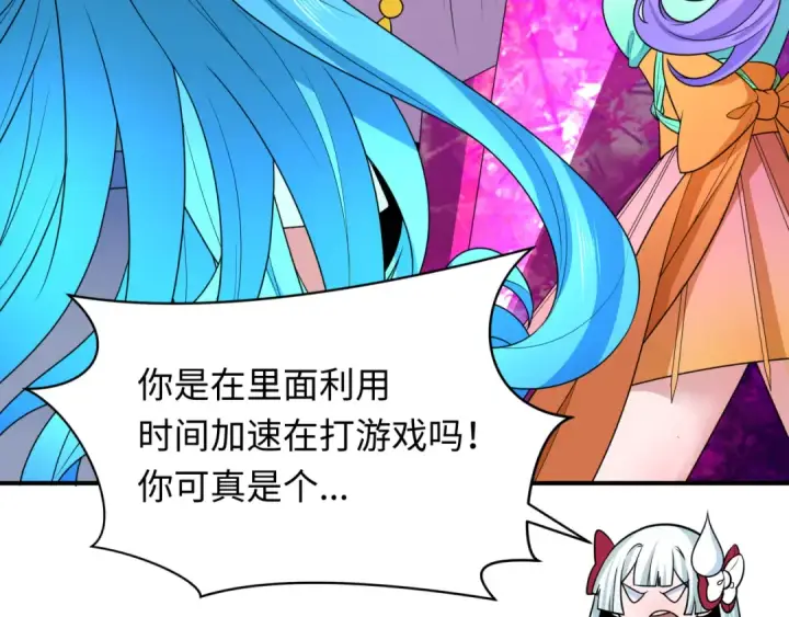 漫画《全球诡异时代》第275话 消散吧！千年的怨恨！第111张图
