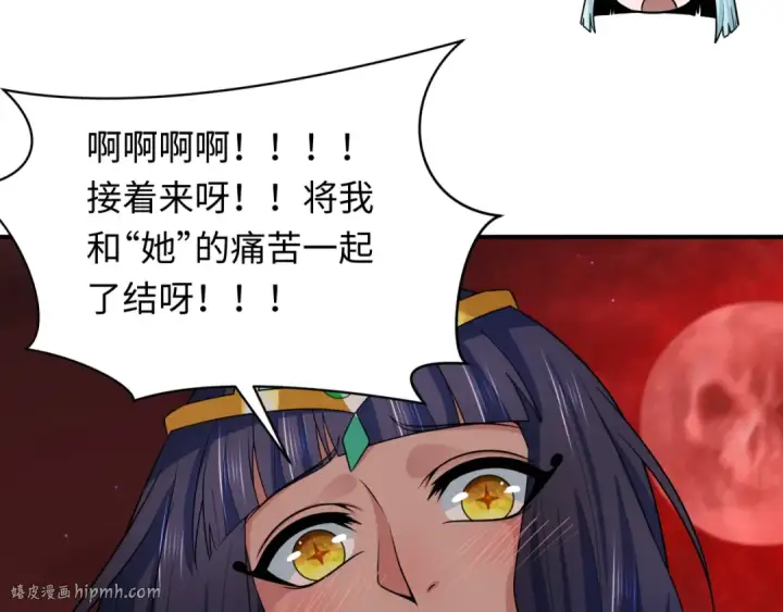 漫画《全球诡异时代》第275话 消散吧！千年的怨恨！第112张图