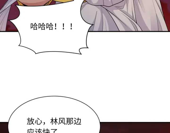 漫画《全球诡异时代》第275话 消散吧！千年的怨恨！第114张图