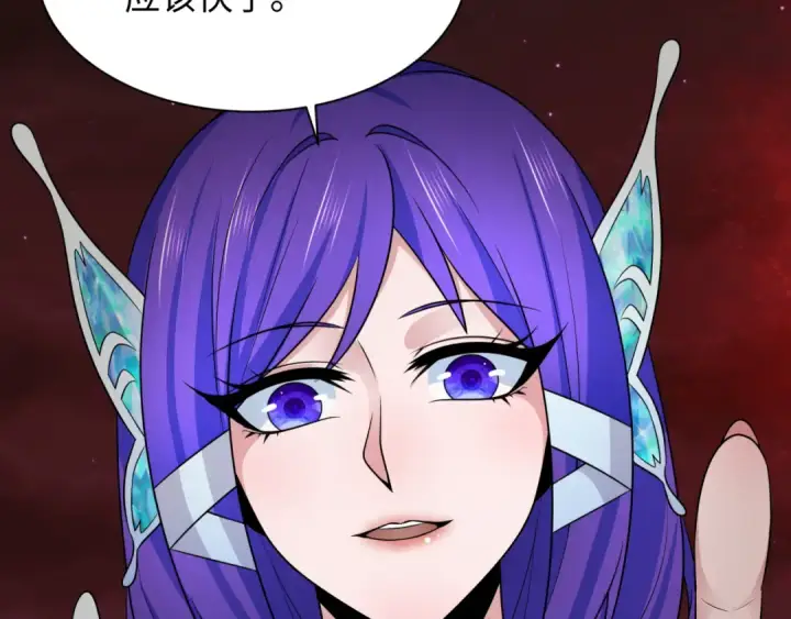 漫画《全球诡异时代》第275话 消散吧！千年的怨恨！第115张图