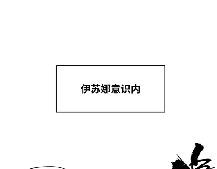 漫画《全球诡异时代》第275话 消散吧！千年的怨恨！第117张图