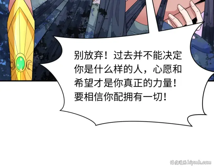 漫画《全球诡异时代》第275话 消散吧！千年的怨恨！第120张图