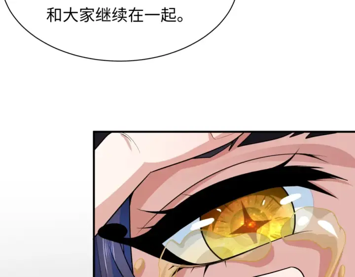 漫画《全球诡异时代》第275话 消散吧！千年的怨恨！第123张图