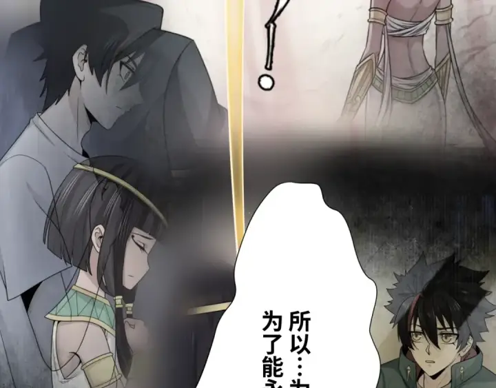 漫画《全球诡异时代》第275话 消散吧！千年的怨恨！第127张图