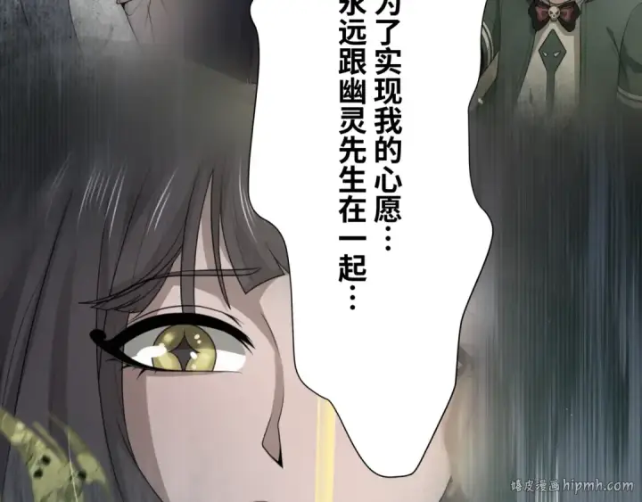 漫画《全球诡异时代》第275话 消散吧！千年的怨恨！第128张图