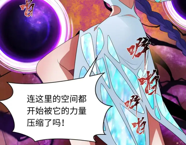漫画《全球诡异时代》第275话 消散吧！千年的怨恨！第13张图