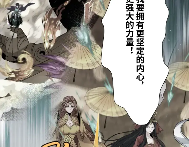 漫画《全球诡异时代》第275话 消散吧！千年的怨恨！第131张图