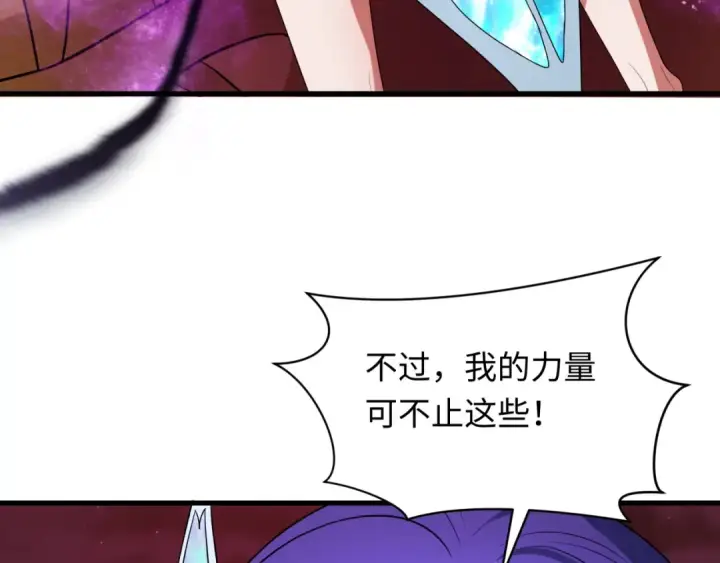 漫画《全球诡异时代》第275话 消散吧！千年的怨恨！第14张图