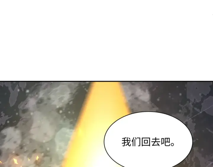 漫画《全球诡异时代》第275话 消散吧！千年的怨恨！第146张图