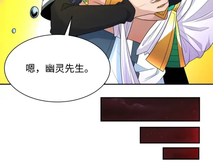 漫画《全球诡异时代》第275话 消散吧！千年的怨恨！第148张图