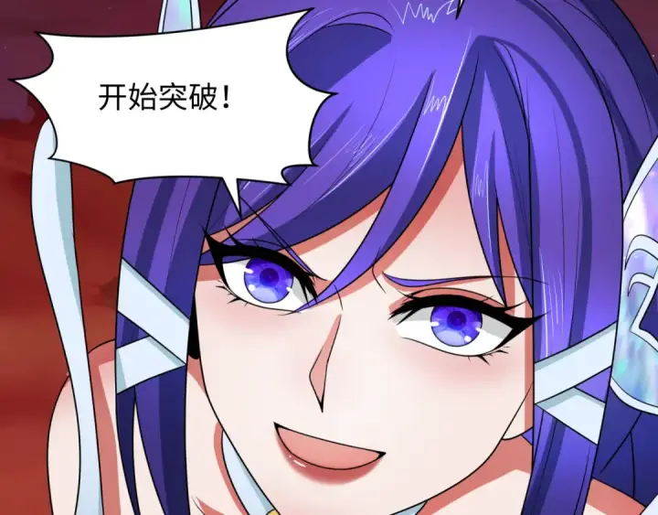 漫画《全球诡异时代》第275话 消散吧！千年的怨恨！第15张图