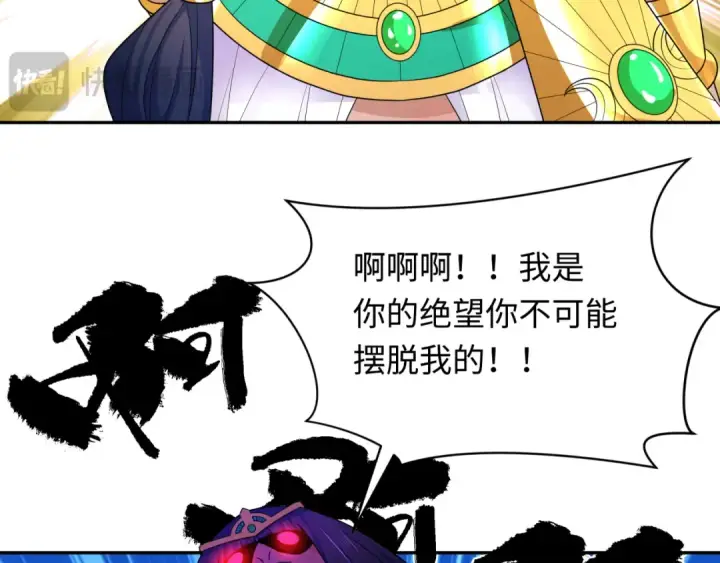 漫画《全球诡异时代》第275话 消散吧！千年的怨恨！第154张图