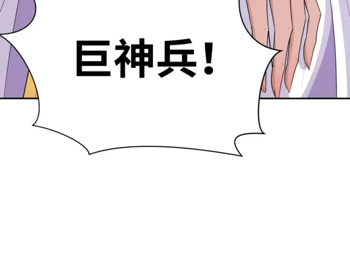 漫画《全球诡异时代》第275话 消散吧！千年的怨恨！第157张图