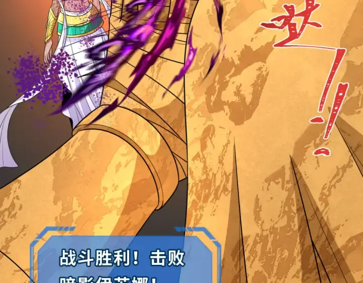 漫画《全球诡异时代》第275话 消散吧！千年的怨恨！第159张图