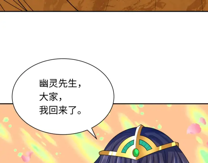 漫画《全球诡异时代》第275话 消散吧！千年的怨恨！第161张图