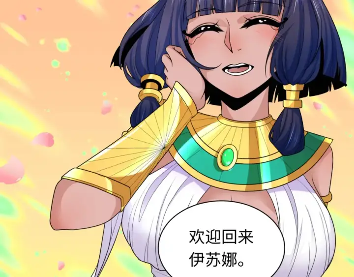 漫画《全球诡异时代》第275话 消散吧！千年的怨恨！第162张图