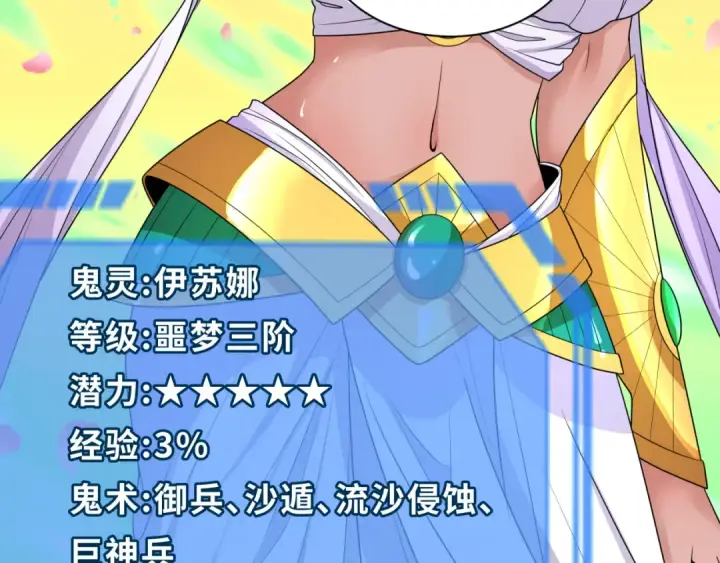 漫画《全球诡异时代》第275话 消散吧！千年的怨恨！第163张图