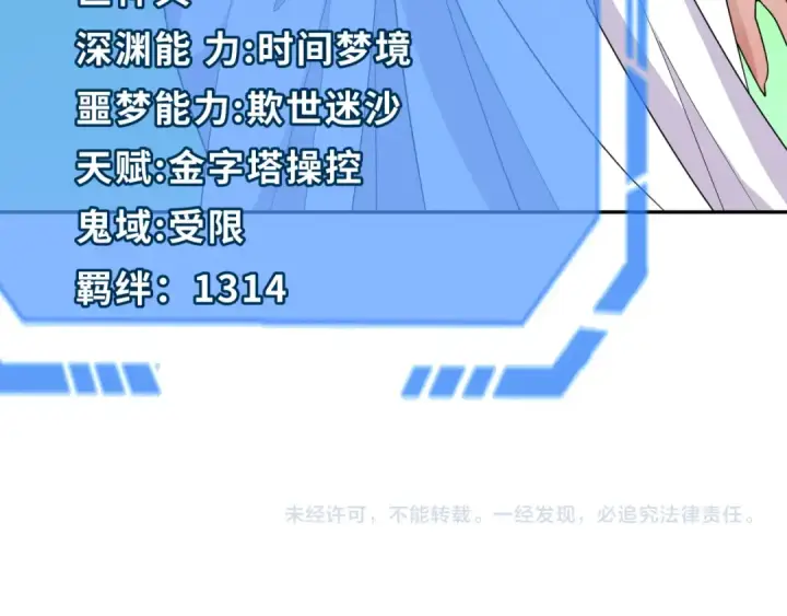 漫画《全球诡异时代》第275话 消散吧！千年的怨恨！第164张图