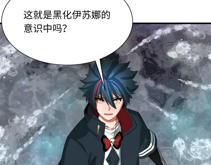 漫画《全球诡异时代》第275话 消散吧！千年的怨恨！第20张图