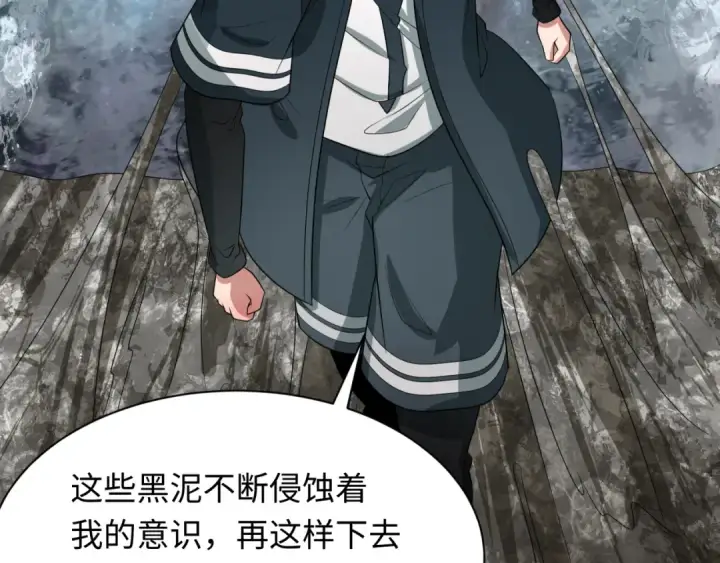 漫画《全球诡异时代》第275话 消散吧！千年的怨恨！第21张图