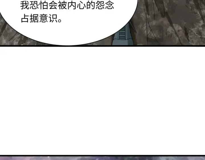 漫画《全球诡异时代》第275话 消散吧！千年的怨恨！第22张图