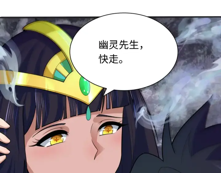 漫画《全球诡异时代》第275话 消散吧！千年的怨恨！第35张图