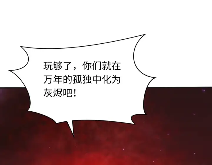 漫画《全球诡异时代》第275话 消散吧！千年的怨恨！第41张图