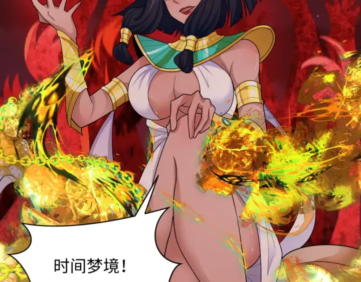 漫画《全球诡异时代》第275话 消散吧！千年的怨恨！第43张图