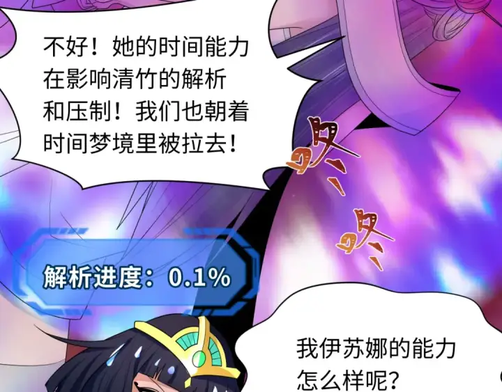 漫画《全球诡异时代》第275话 消散吧！千年的怨恨！第52张图