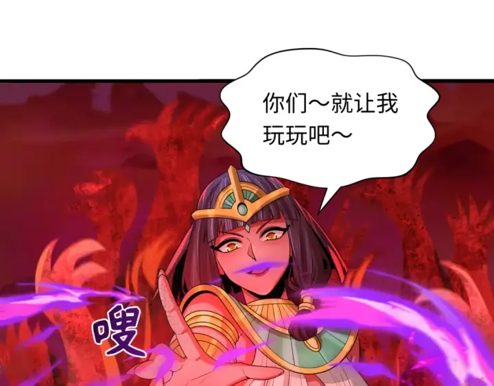 漫画《全球诡异时代》第275话 消散吧！千年的怨恨！第6张图