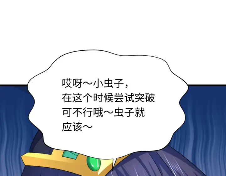 漫画《全球诡异时代》第275话 消散吧！千年的怨恨！第63张图