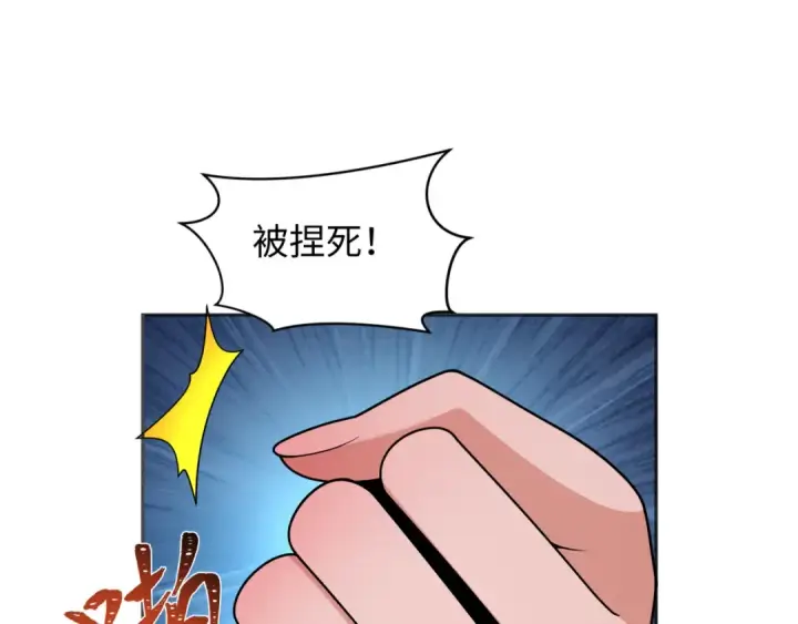 漫画《全球诡异时代》第275话 消散吧！千年的怨恨！第66张图