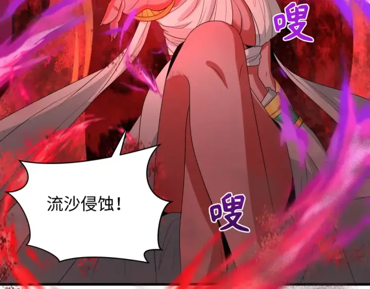 漫画《全球诡异时代》第275话 消散吧！千年的怨恨！第7张图