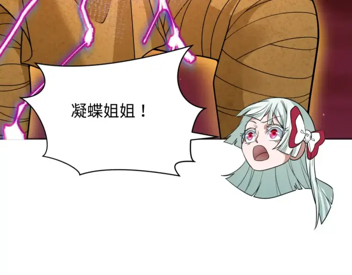漫画《全球诡异时代》第275话 消散吧！千年的怨恨！第70张图