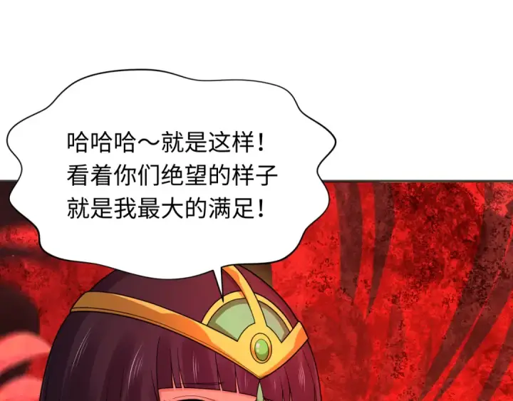 漫画《全球诡异时代》第275话 消散吧！千年的怨恨！第71张图