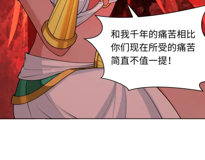 漫画《全球诡异时代》第275话 消散吧！千年的怨恨！第73张图