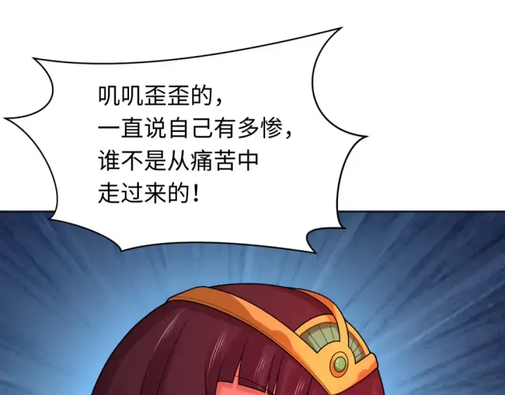漫画《全球诡异时代》第275话 消散吧！千年的怨恨！第74张图
